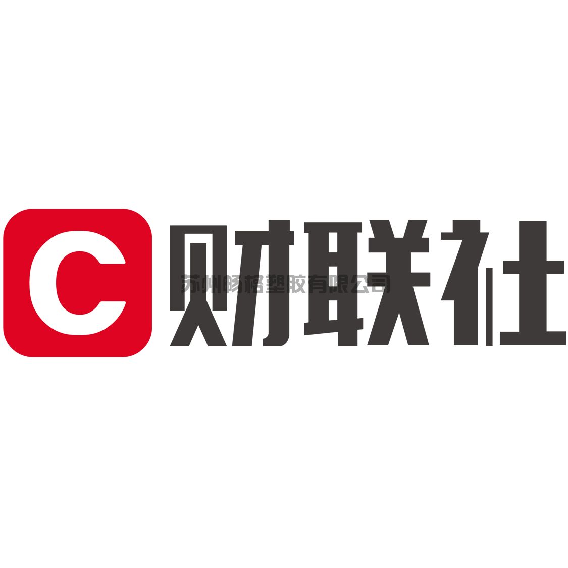 财联社